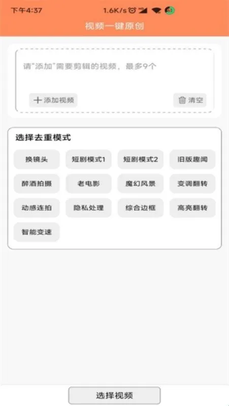 文件MD5修改器软件功能