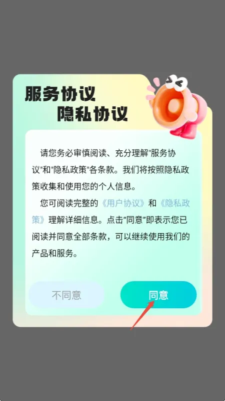 够力七彩图库使用方法
