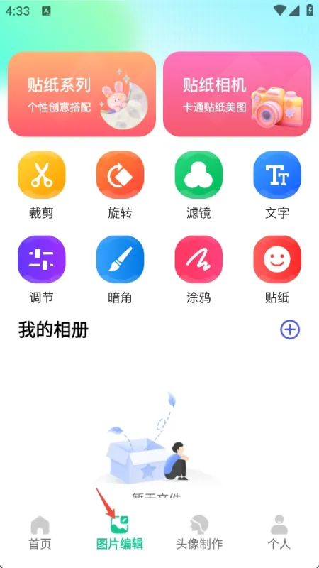 够力七彩图库使用方法