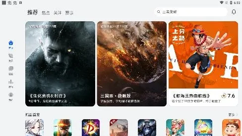 华为游戏中心官方版 华为游戏中心官方版