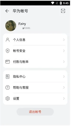 华为游戏中心官方版 华为游戏中心官方版