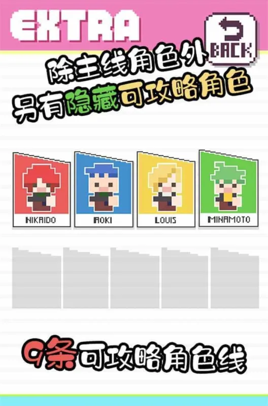 像素男友免广告版截图3