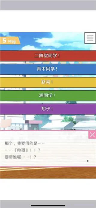 全人物攻略2