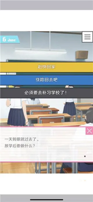 全人物攻略4