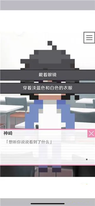 全人物攻略5