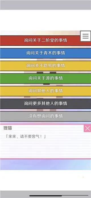 全人物攻略6
