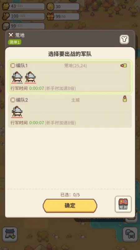 怎么玩截图3