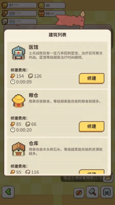 怎么玩截图6