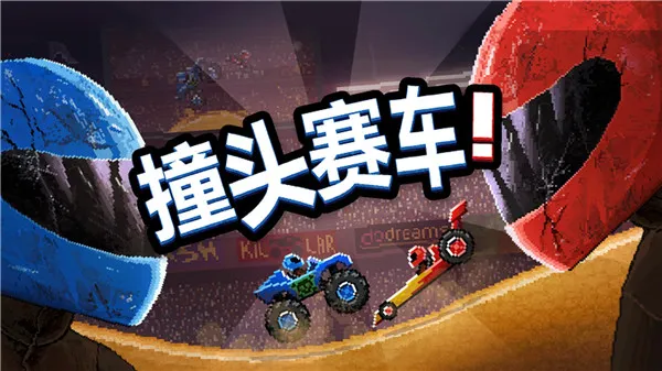 Drive Ahead最新版下载截图1