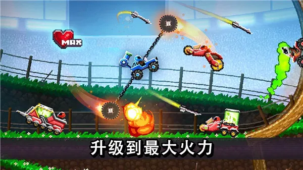 Drive Ahead最新版下载截图3