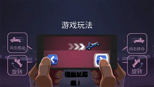 游戏攻略截图1