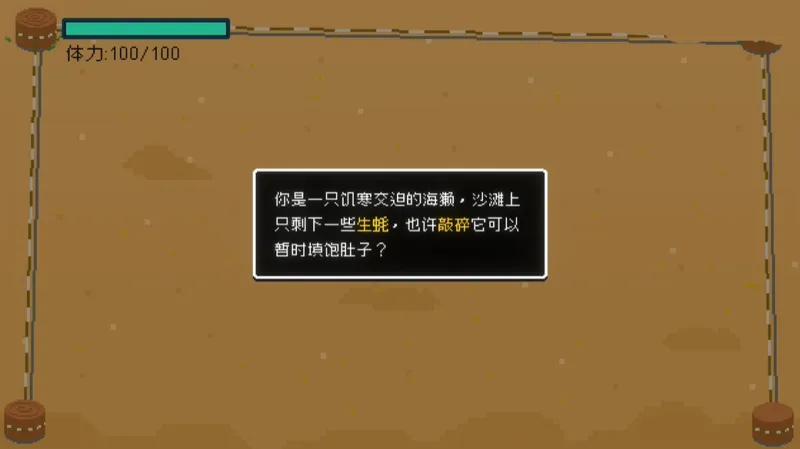 游戏攻略截图2
