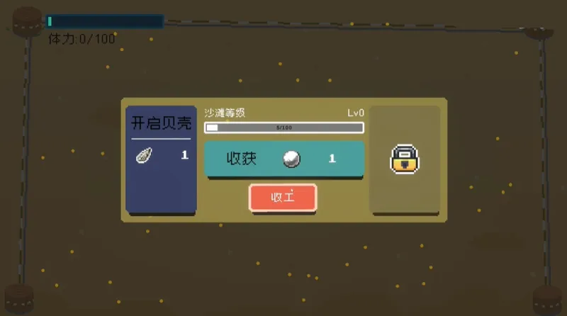游戏攻略截图4