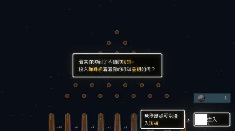游戏攻略截图5