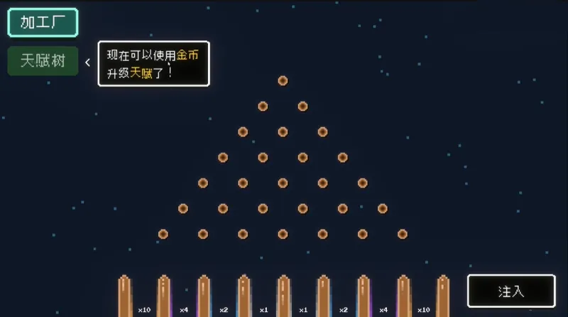 游戏攻略截图6