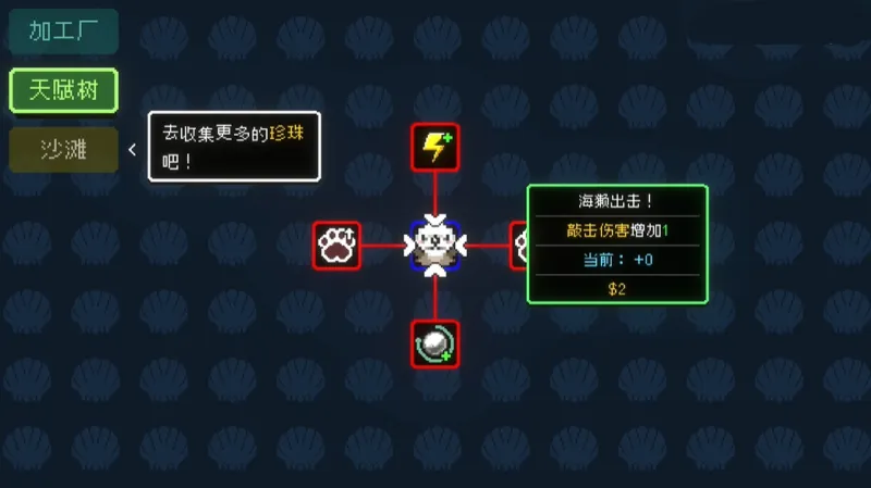 游戏攻略截图7