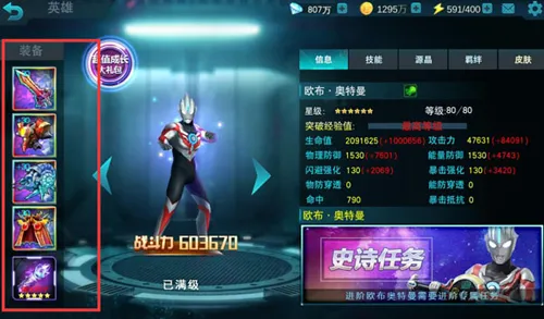游戏攻略截图1
