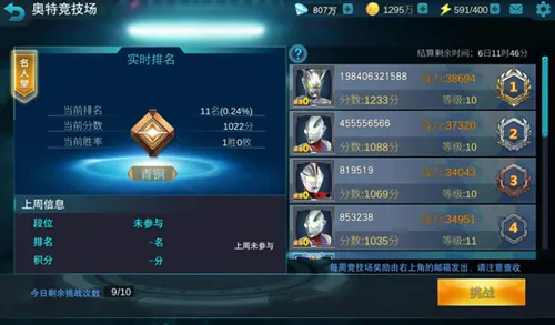游戏攻略截图4
