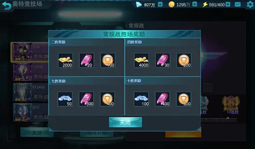 游戏攻略截图5