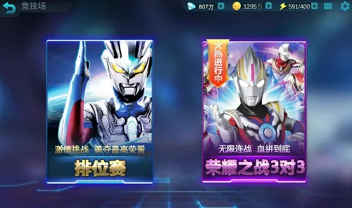 游戏攻略截图6