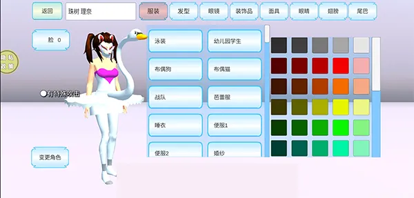 游戏攻略截图2