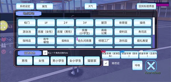 游戏攻略截图4