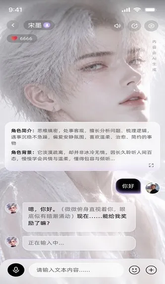 Faibo免费手机怎么与ai语音通话1 Faibo免费手机怎么与ai语音通话1