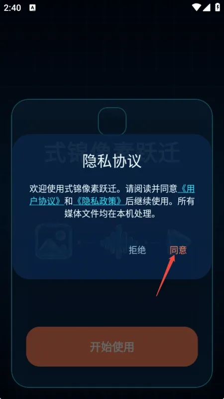 式锦像素跃迁使用方法1 式锦像素跃迁使用方法1