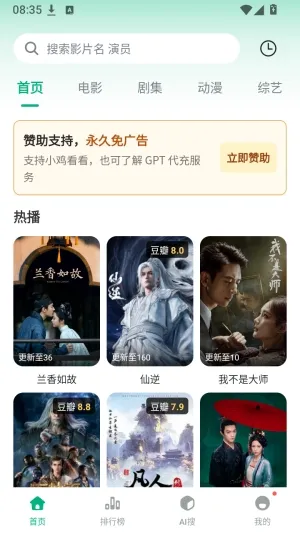 小鸡看看怎么投屏1 小鸡看看怎么投屏1