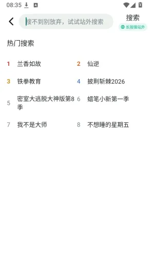 小鸡看看怎么投屏2 小鸡看看怎么投屏2