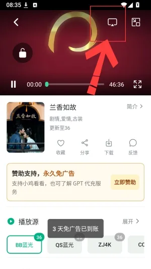 小鸡看看怎么投屏3 小鸡看看怎么投屏3