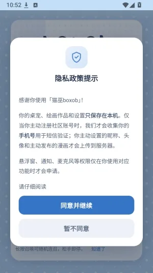 boxob桌宠怎么用1 boxob桌宠怎么用1