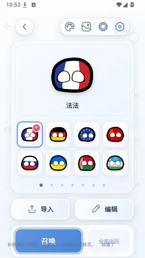 boxob桌宠怎么用5 boxob桌宠怎么用5