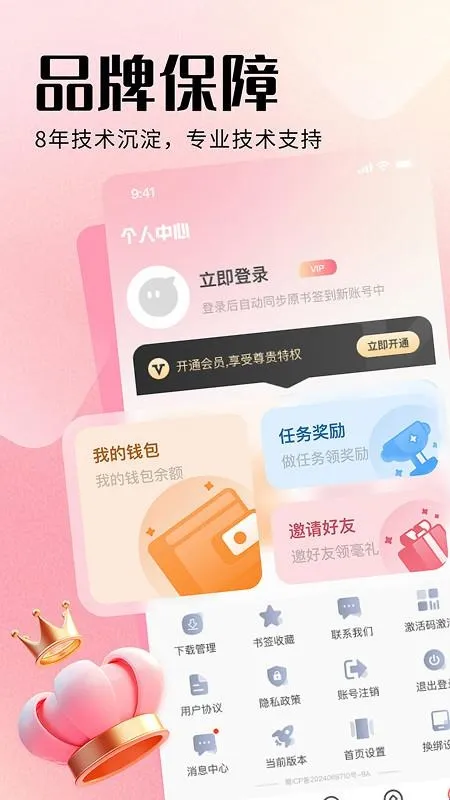 樱花浏览器最新版本软件功能 樱花浏览器最新版本软件功能