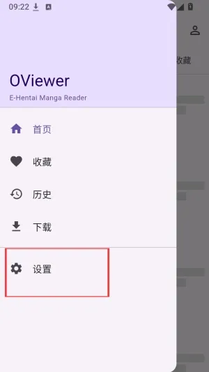 oviewer软件怎么设置阅读模式2