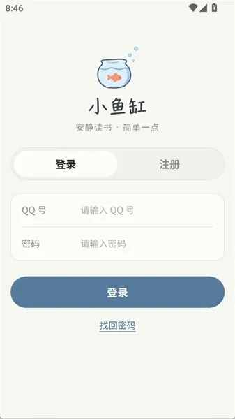 小鱼缸 小鱼缸