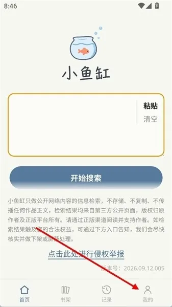 小鱼缸怎么登录1 小鱼缸怎么登录1