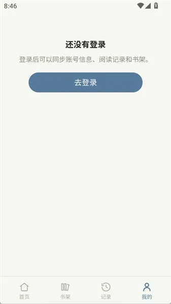小鱼缸怎么登录2 小鱼缸怎么登录2