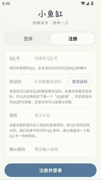 小鱼缸怎么登录4 小鱼缸怎么登录4