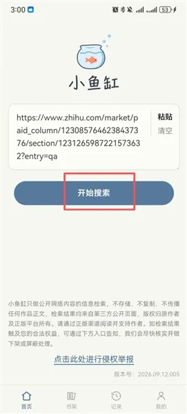 小鱼缸怎么免费看知乎小说1 小鱼缸怎么免费看知乎小说1