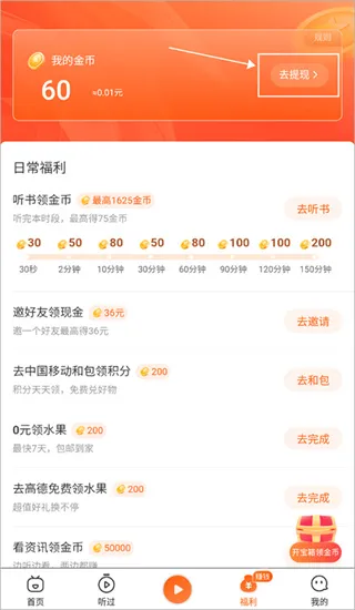 喜马拉雅要怎么提现1 喜马拉雅要怎么提现1