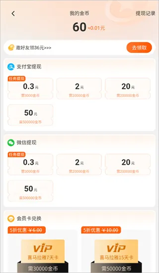 喜马拉雅要怎么提现2 喜马拉雅要怎么提现2