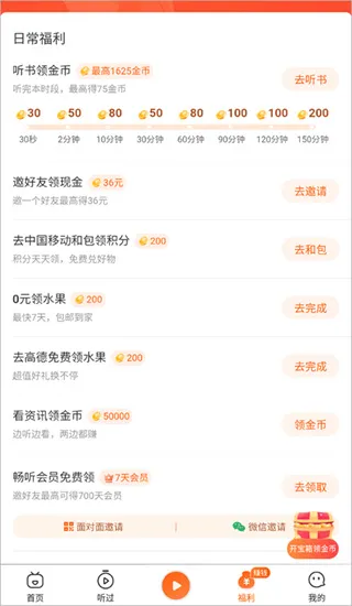 喜马拉雅要怎么提现3 喜马拉雅要怎么提现3