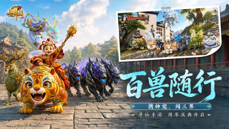 寻仙官方下载截图1