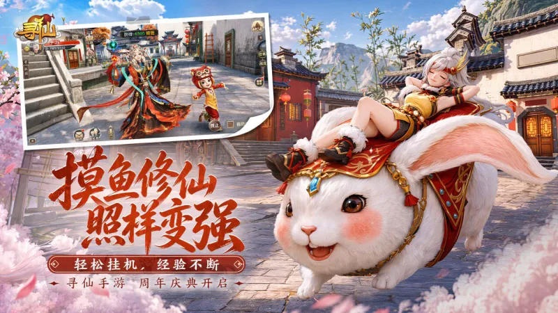 寻仙官方下载截图2