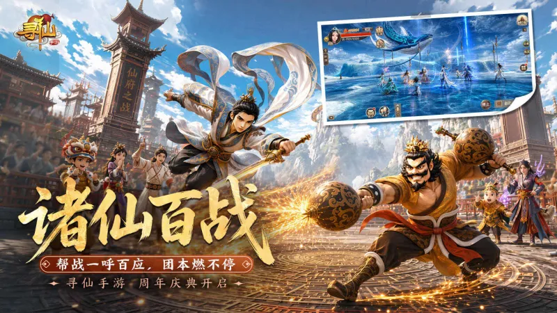 寻仙官方下载截图4