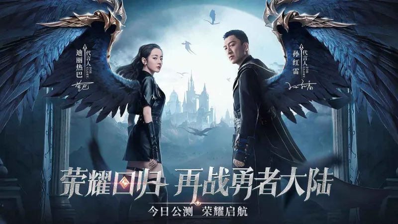 荣耀大天使官方下载截图1