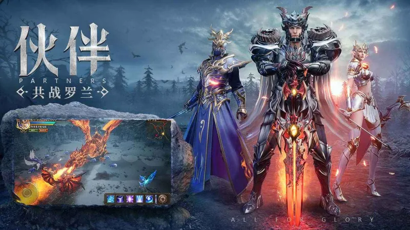 荣耀大天使官方下载截图3