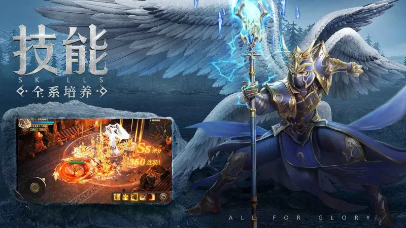 荣耀大天使官方下载截图4