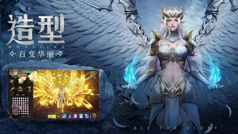 荣耀大天使官方下载截图5